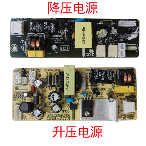 全新内置KAIZHENG二合一液晶电视电源升压 KZ1209A/ KZ1230W降压