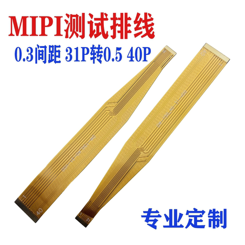 10.1寸40P转31P同向排线