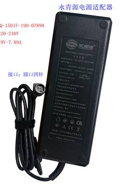 永青源YQ-1501F-190-07890电源