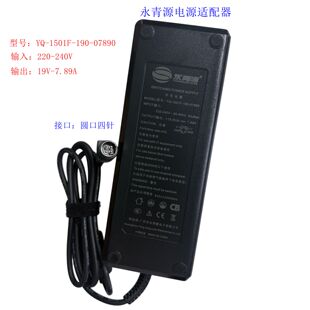 190 07890一体机电脑电源19V7.89A迷你主机适配器 1501F 永青源YQ