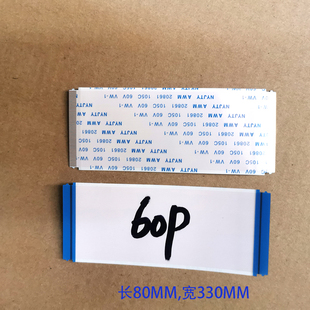 镀金FFC/FPC扁平软排线50P60P80P带卡耳朵同向100MM逻辑板延长线