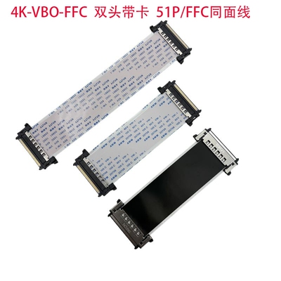 FFC软排线4K高清液晶电视屏线51p同向带I-PEX接头接口LVDS对接口