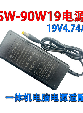 裕达SW-90W19一体机电脑监控显示器19V4.74A电视电源适配器桌面式
