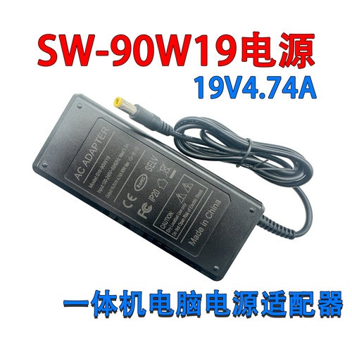 裕达SW-90W19一体机电脑电源