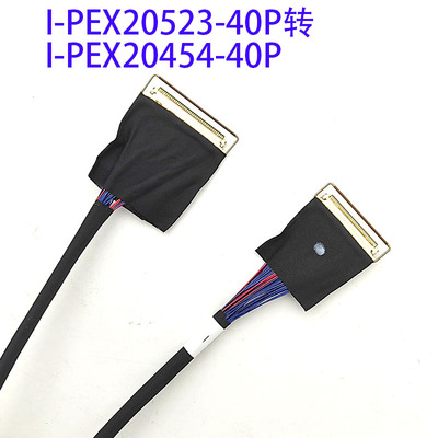 EDP同轴线I-PEX20523-40P同轴线