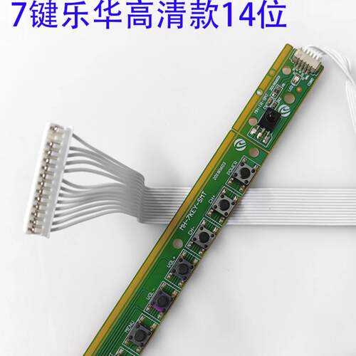 液晶显示器TV按键板5键7键6键贴片设计通用驱动板按键板OSD控制板