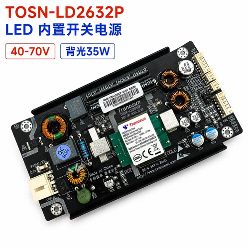 LED内置开关电源40-70V35W