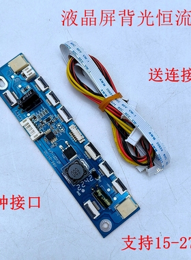 15-24寸多功能LED升压恒流板CA-188高压板通用AVT-LED万能恒流板