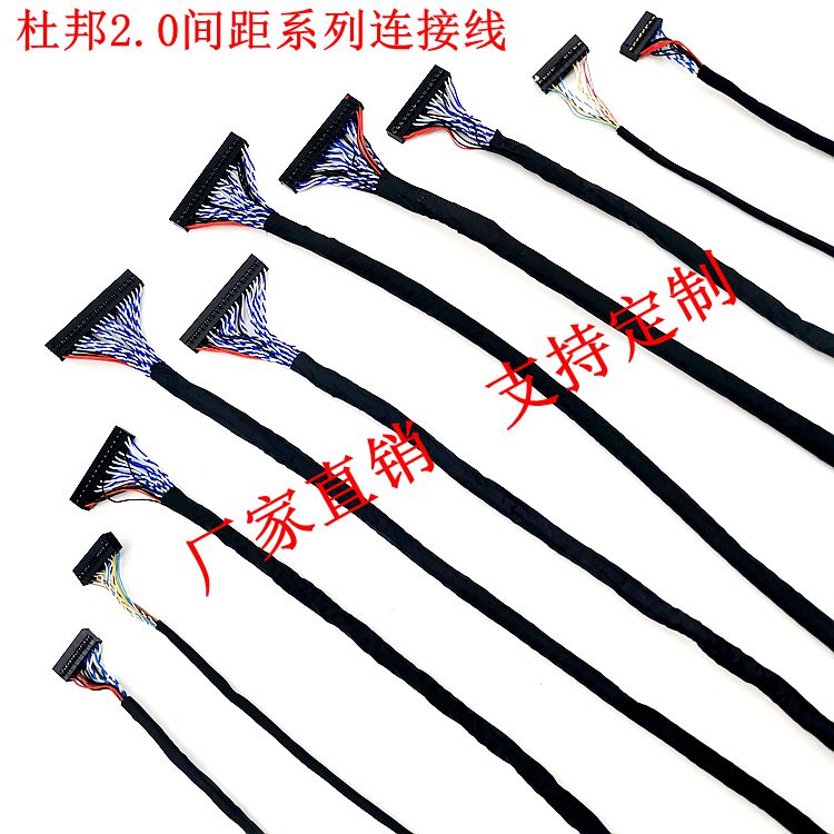 主板转接板连接线LVDS屏线