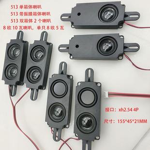 全新513单双箱体扬声器10045喇叭液晶电视广告机机8欧10W瓦音响