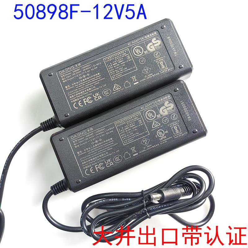 大井50898F-120500A1电源适配器