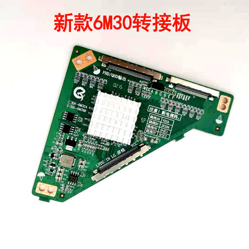 lg液晶屏120hz倍频板转接板