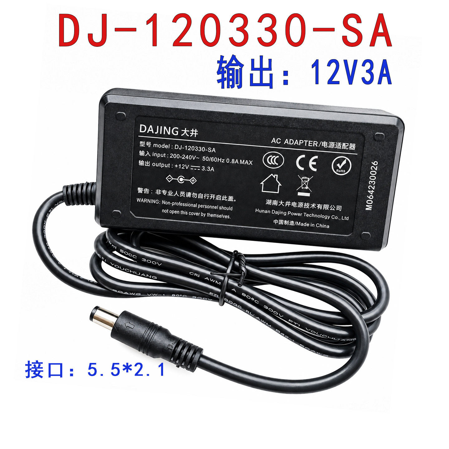 全新大井DAJING 大井12V3.3A电源DJ-120330-SA ADP-40C2带3C认证