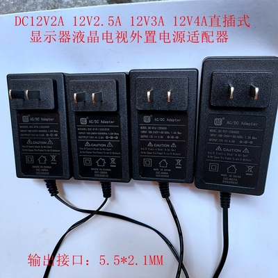 DC12V2A12V2.5A12V3A12V4A