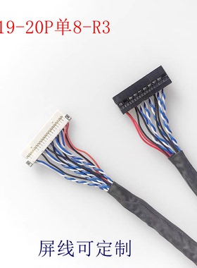 DF19-20P单8R3定义10.1寸20针单8屏线EV101WXM-N81 EV121WXM-N12