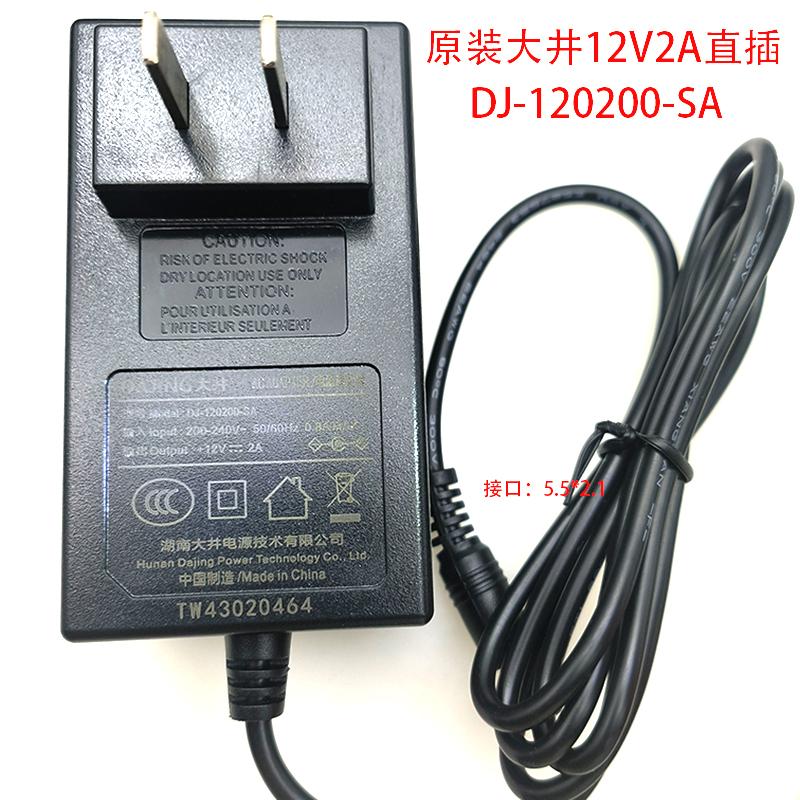 大井显12V2A/2.5A/3A示器电源