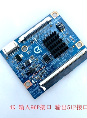 4K TV 96pin to 51pin Converter Adapter96P转51P转接板改变分区