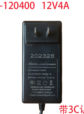 FSW-120500直插式SW-120400电源适配器裕达yuda12V4A墙插式12V5A