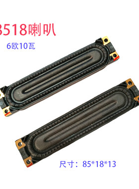 喇叭芯8518喇叭6欧10瓦扬声器