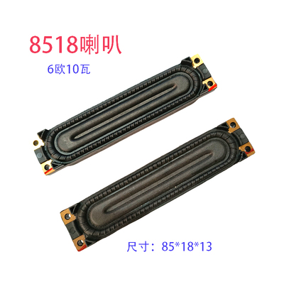 8518喇叭6欧10瓦三星液晶电视