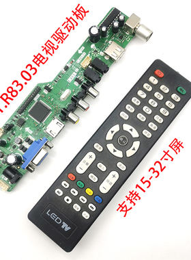 乐华T.R83.03液晶电视驱动板T.R83.031T.V56.03万能通用主板