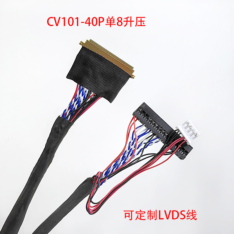 GV101-LED40P单8带背光升压20454-40P单8线GV101WXM-MM0专用屏线