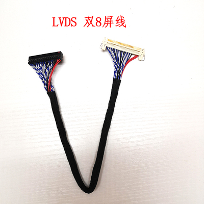 30针片插双8 FIX-30P-DO8常用17 19 22 23.6寸屏线LVDS 加长接地