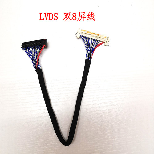 30针片插双8 FIX-30P-DO8常用17 19 22 23.6寸屏线LVDS 加长接地
