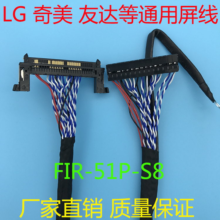 LVDS屏线LG奇美夏普AU京东方左边供电 FI－RE51P高分屏线 550MM长