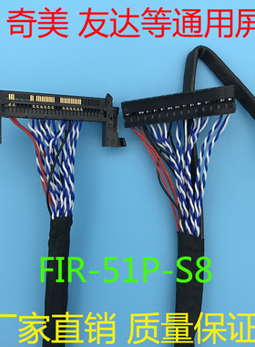 LVDS屏线LG奇美夏普AU京东方左边供电 FI－RE51P高分屏线 550MM长