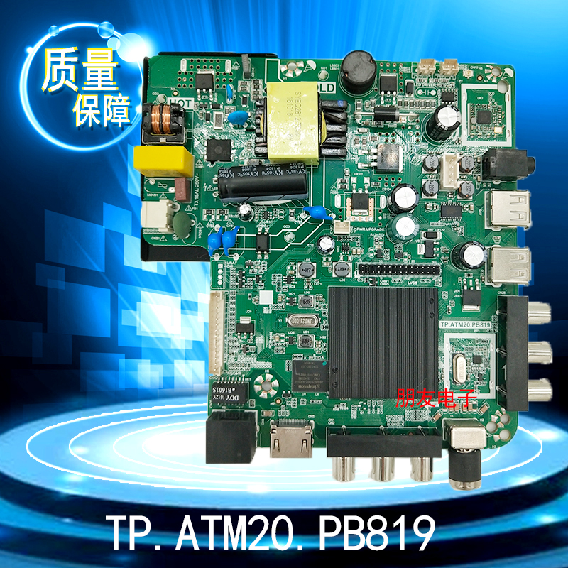 乐华TP.ATM30.PB818 TP.ATM20.PB819 TP.ATM10.PB818网络电视主板-封面