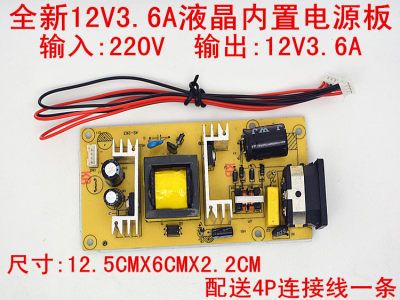 全新凯征KAI ZHENG 12V36A内置电源 液晶驱动板内置电源