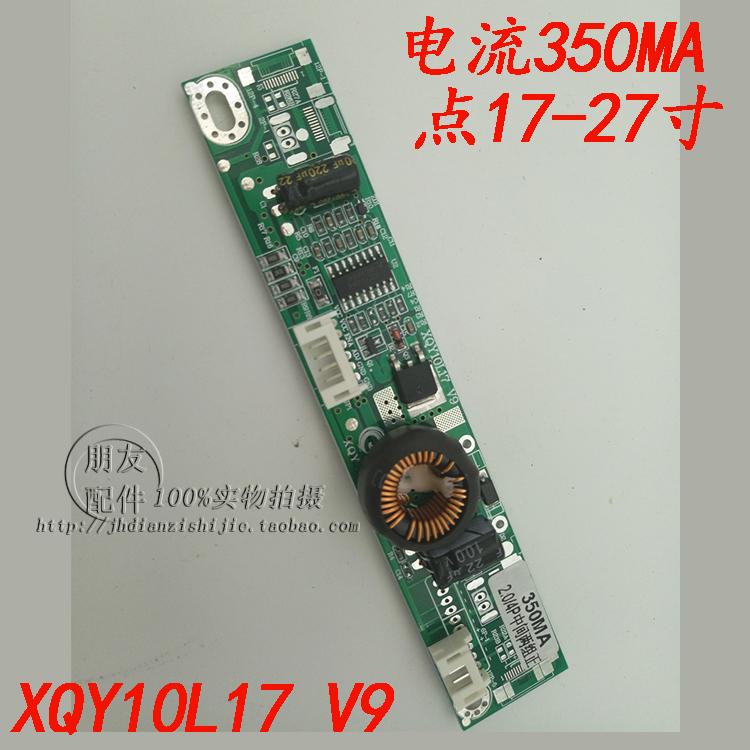 XQY10L17升压板液晶电视LED背光恒流板2.0接口支持17-27寸350MA