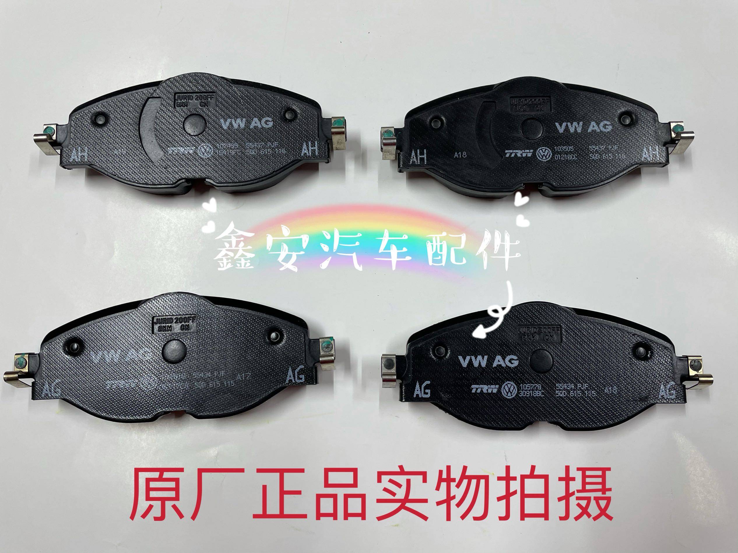 高尔夫7凌渡途安L新明锐迈腾B8速派途昂途观L途岳前刹车片原厂