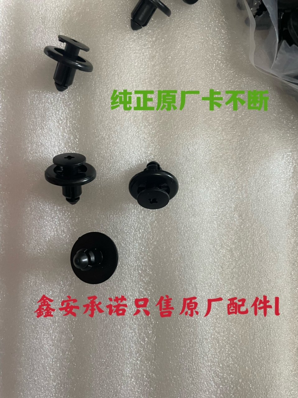 马自达M6M3M2普力马睿翼海马叶子板挡泥板内衬膨胀卡子卡扣 原厂