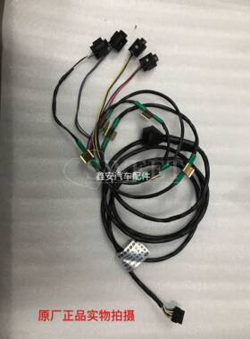 一汽奔腾B50 B70倒车雷达线束 后杠电眼电线束插头 雷达线速 原厂