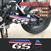 R1250GS 21传动轴后轴保护膜贴纸版 R1200GS 画 ADVLC BMW