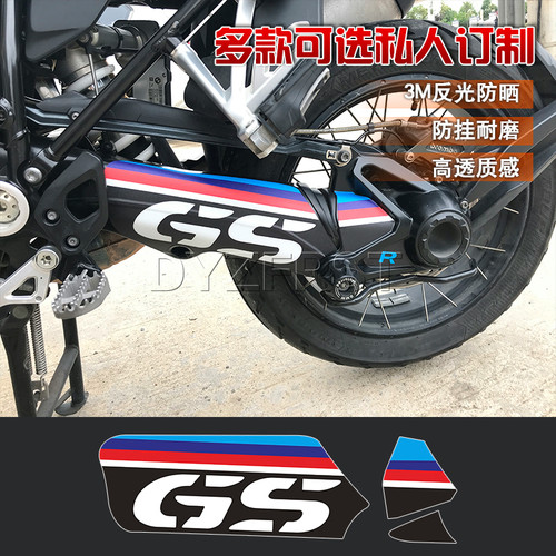 贴纸摩托专用反光保护传动轴