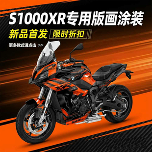 适用于S1000XR专用版画涂装贴纸BMW摩托车改装饰贴膜新品