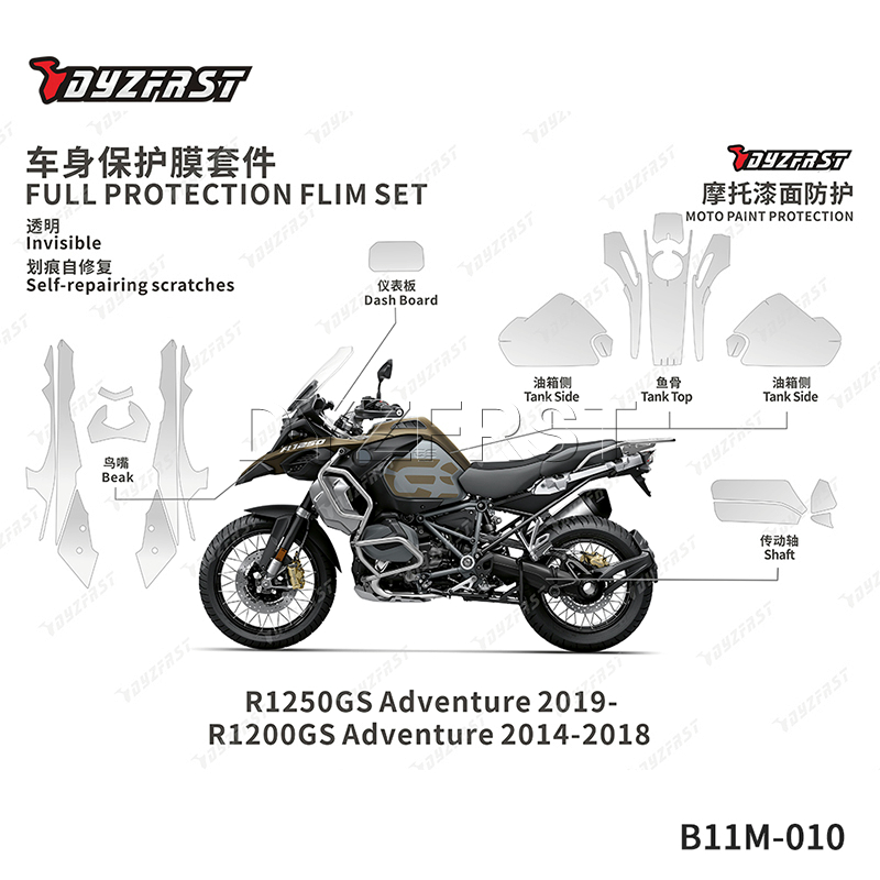 隐形车衣保护膜摩托车专用