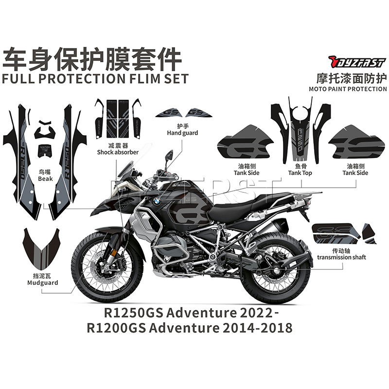 BMW摩托第一站贴纸贴膜哑光保护