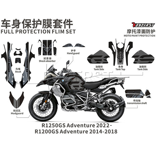 BMW摩托第一站贴纸贴膜哑光保护