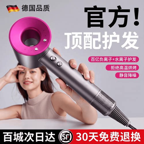 德国品质负离子速干大风力电吹风
