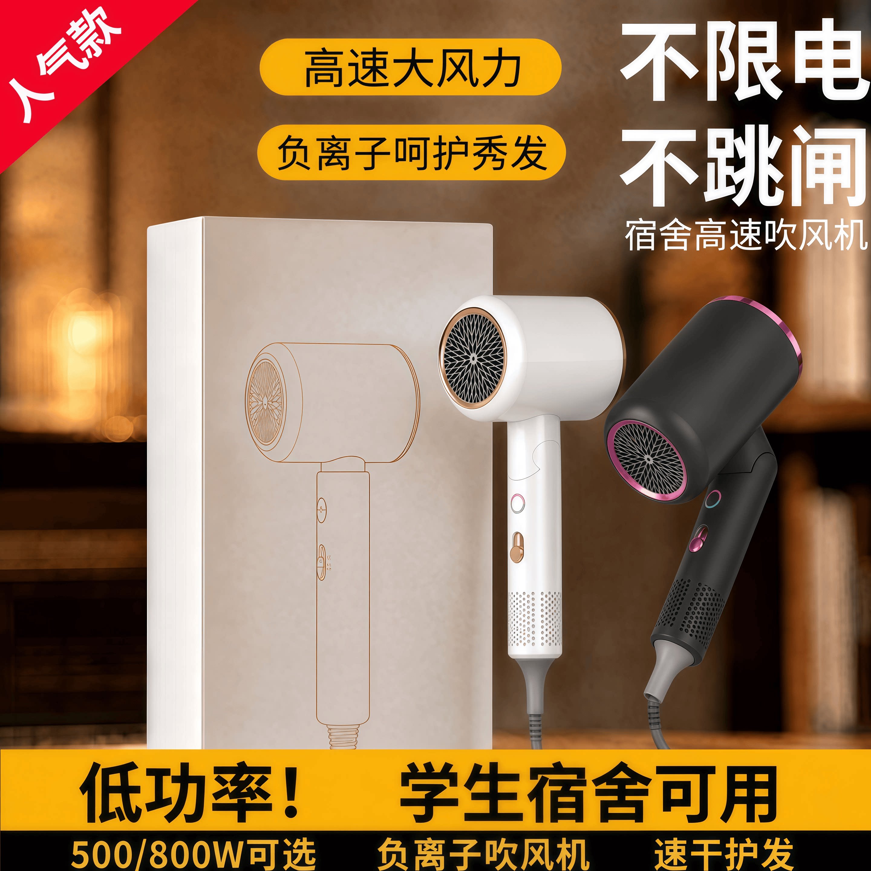 【可折叠】电吹风机家用负离子护发便携宿舍用学生800w静音吹风筒