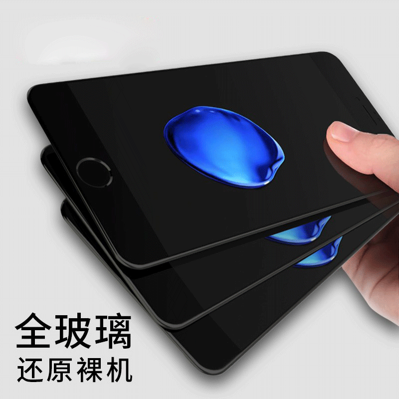 iphone7plus钢化膜8plus苹果手机膜8P手机11/12/13 Pro Max/iP8膜