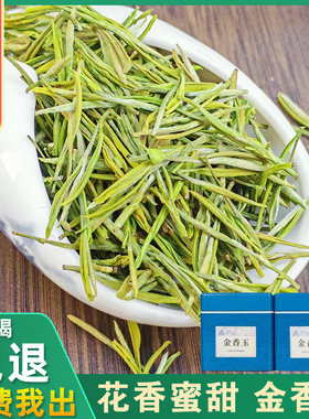 正宗2026年金香玉一级水晶白安吉茶叶新茶醇香甘甜一芽一叶250克
