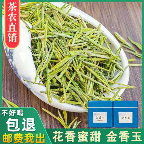 正宗2025年金香玉一级水晶白安吉茶叶新茶醇香甘甜一芽一叶250克