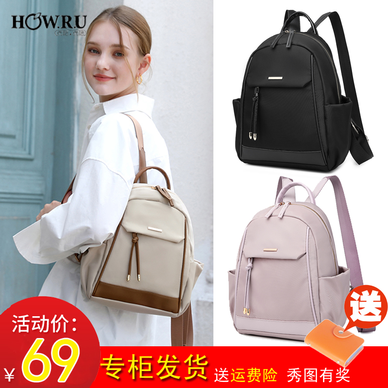 优哈HOWRU女式双肩背包旅游青斑