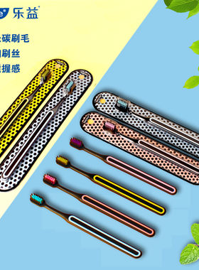 乐益4支万根软毛黑炭刷丝超细牙刷套装家用柔软乐成人款情侣