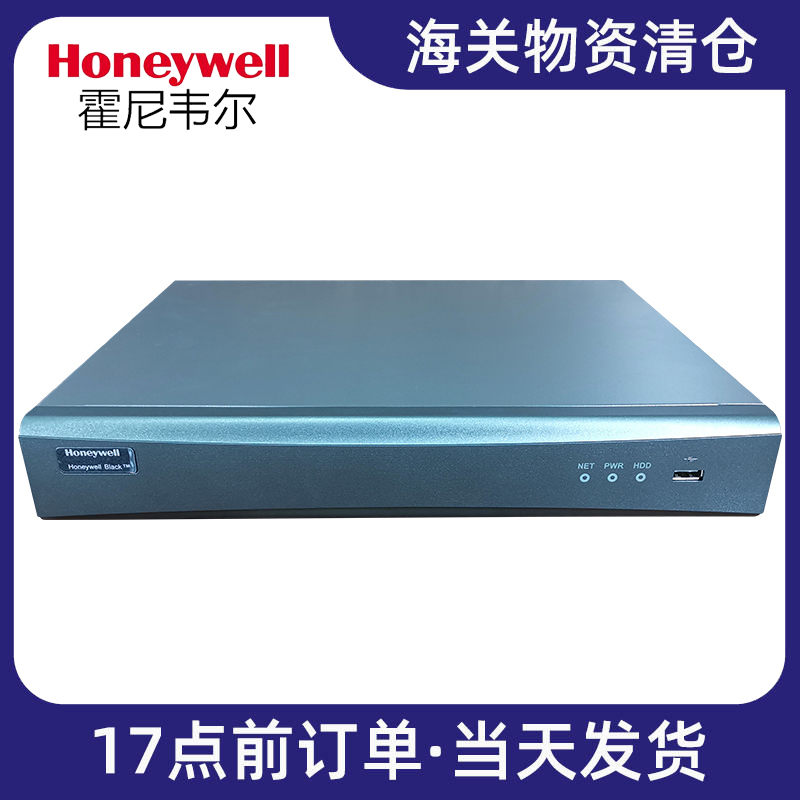 霍尼韦尔硬盘录像机网络数字4路